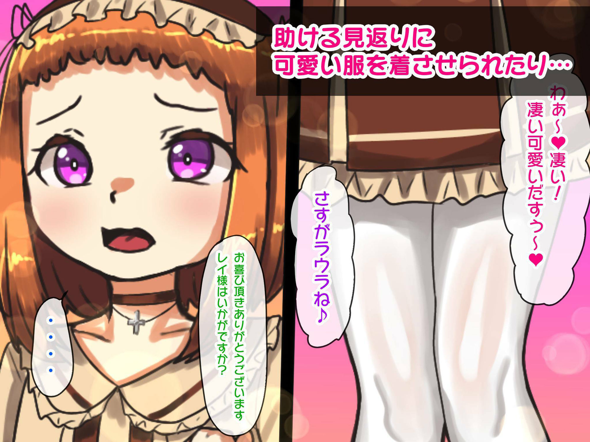 サンプル画像3:ふたなり巨少女と男の娘ペットたちの淫らな異世界生活(日々草話) [d_211511]