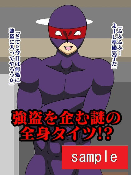 サンプル画像1:元魔法少女プリティースター屈辱強●！！(舞狩の屋台) [d_211513]