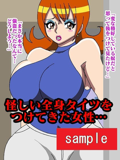 サンプル画像2:元魔法少女プリティースター屈辱強●！！(舞狩の屋台) [d_211513]