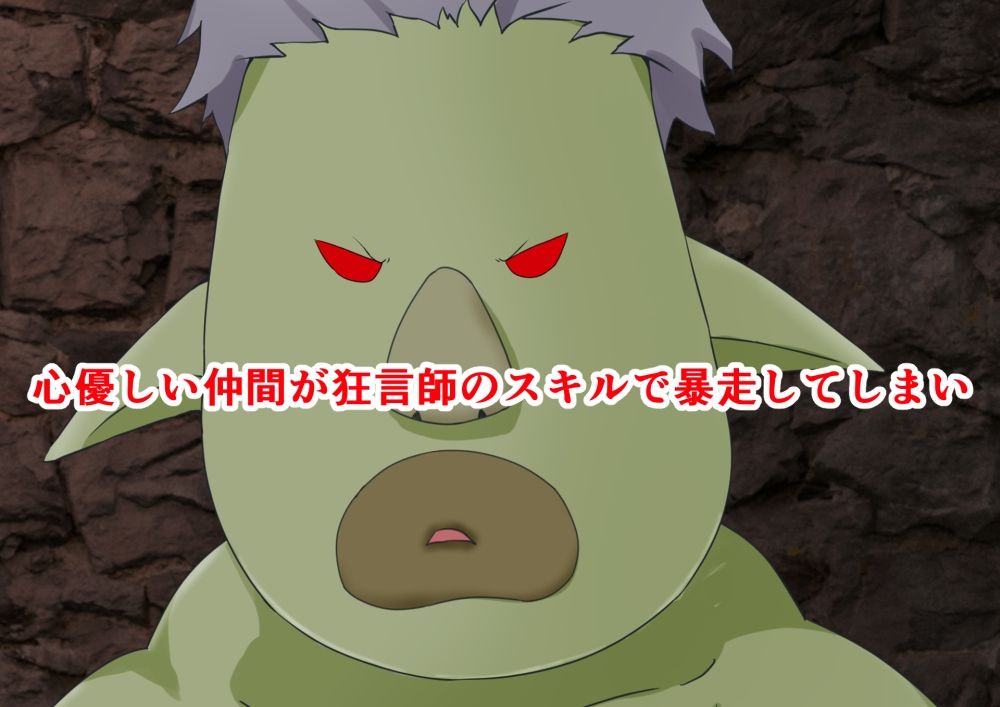 サンプル画像4:大嫌いな狂言師の前で屈辱姦された鬼人姫(同人指名) [d_211528]