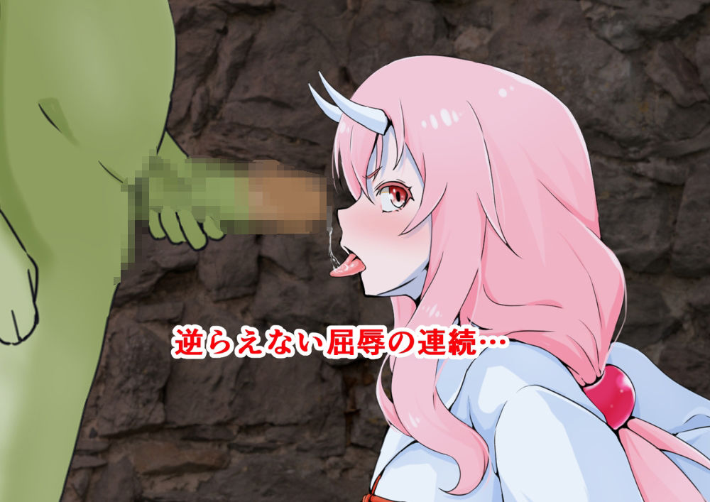 サンプル画像5:大嫌いな狂言師の前で屈辱姦された鬼人姫(同人指名) [d_211528]