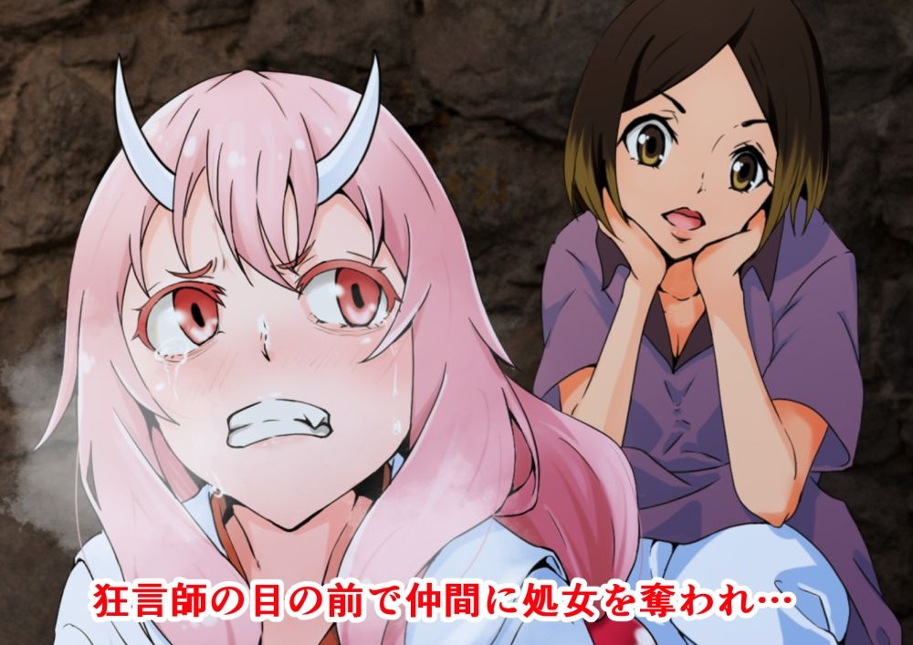 サンプル画像6:大嫌いな狂言師の前で屈辱姦された鬼人姫(同人指名) [d_211528]