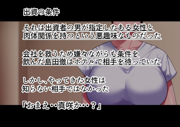 サンプル画像1:おまえの思い出の壊され方(イジイセ) [d_211541]