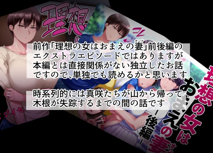 サンプル画像3:おまえの思い出の壊され方(イジイセ) [d_211541]