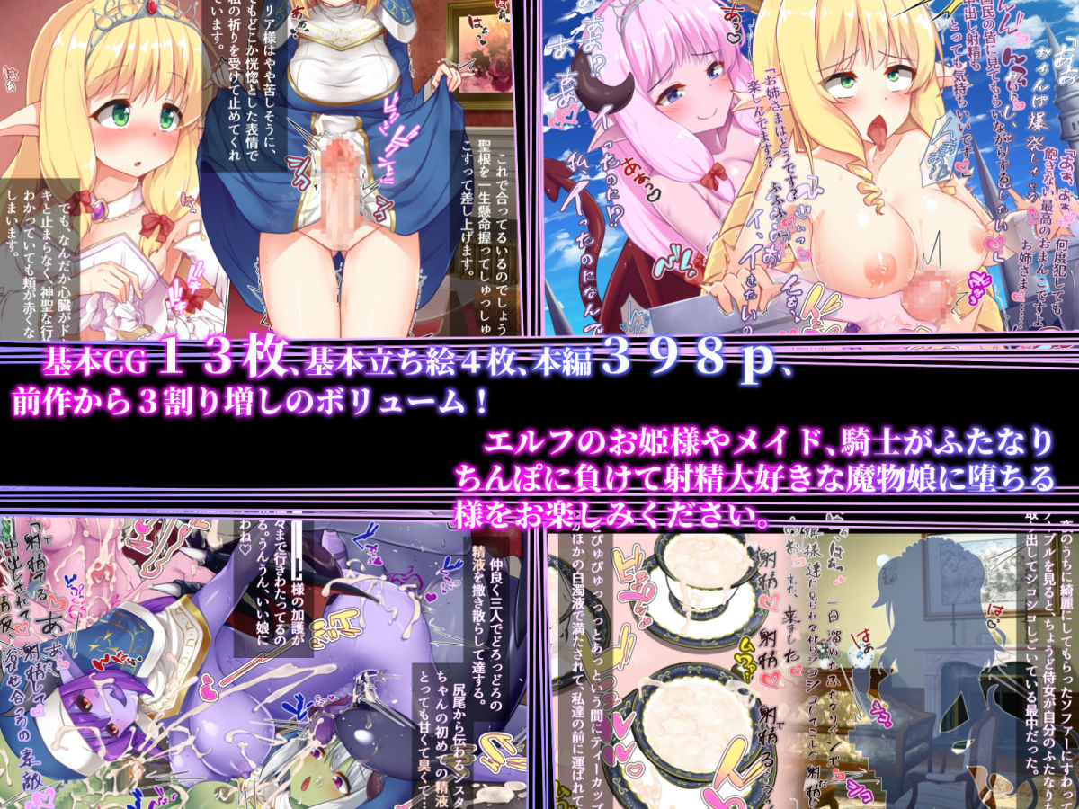 サンプル画像3:ふたなりに堕ちたエルフの姫君と肉欲に沈む王宮(ドダメ屋さん) [d_211552]