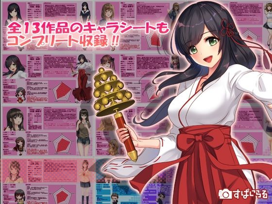 サンプル画像5:すぱいらるBOXVOL.1（総集編）(すぱいらる) [d_211562]