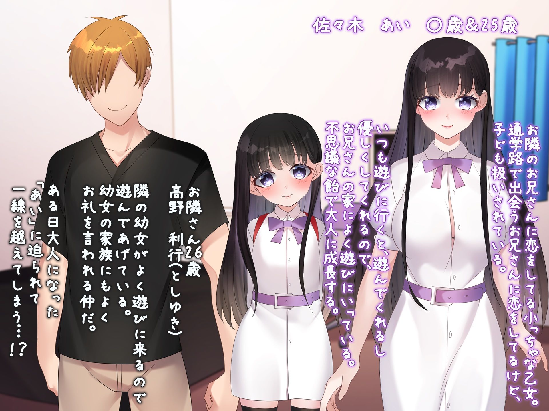 サンプル画像1:黒髪○女のお婿さん！(みるくせーき) [d_211563]