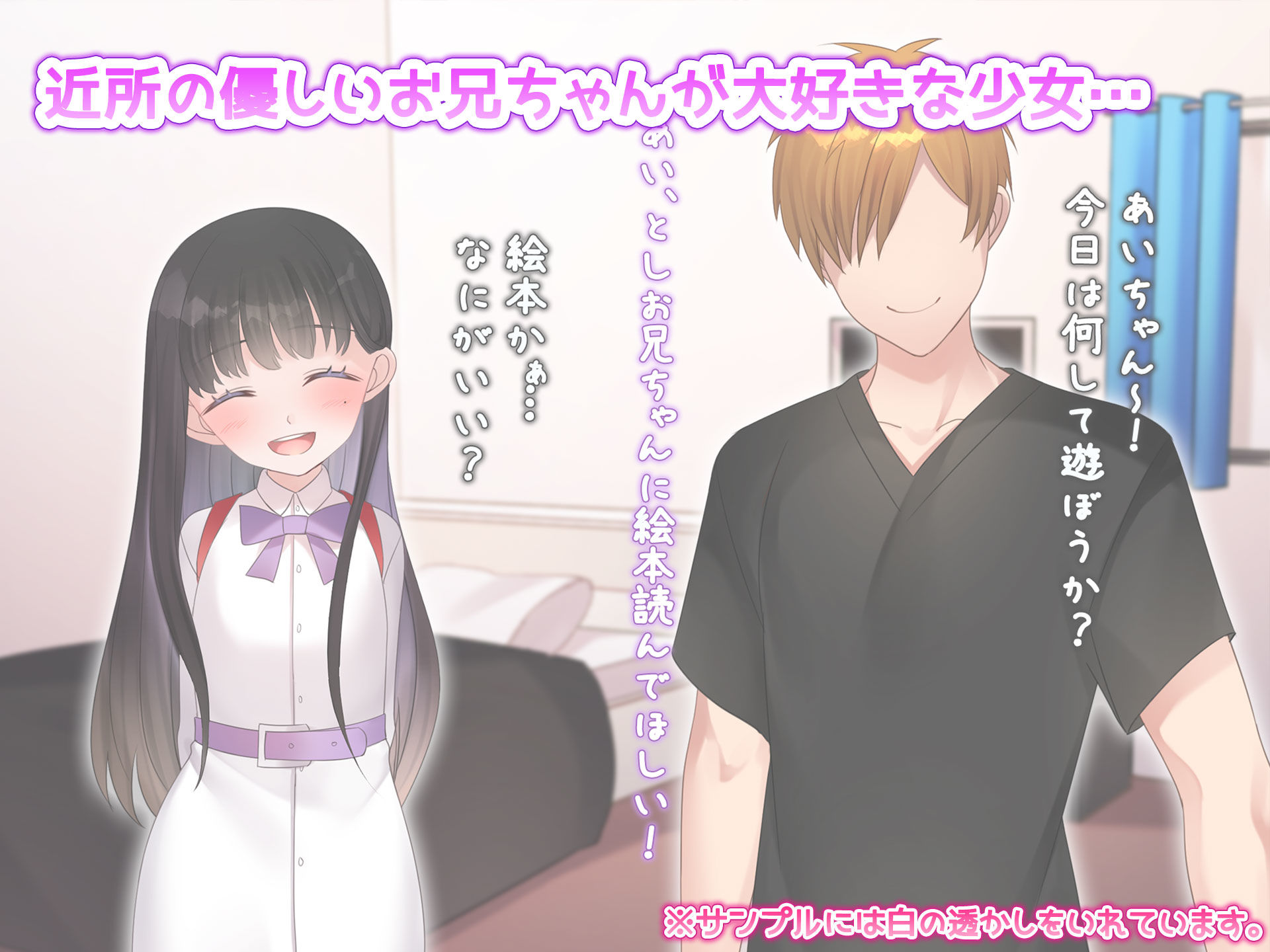 サンプル画像2:黒髪○女のお婿さん！(みるくせーき) [d_211563]