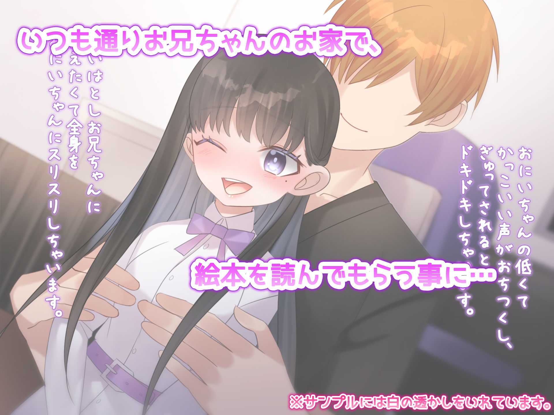 サンプル画像3:黒髪○女のお婿さん！(みるくせーき) [d_211563]