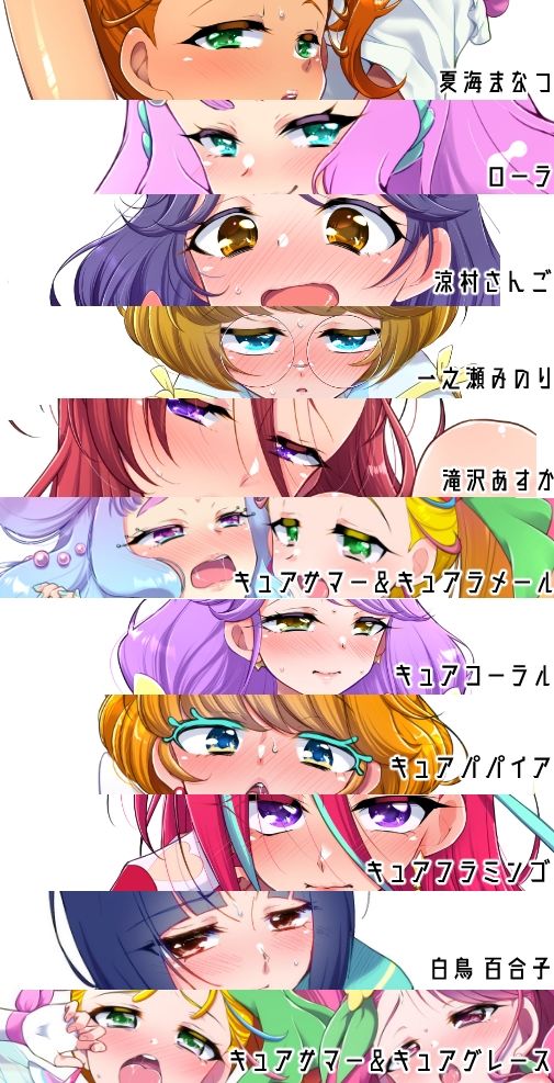 サンプル画像4:キュアトロ2021！〜プ〇キュアにトロ顔させてみた〜(ろーぷあいらんど) [d_211565]