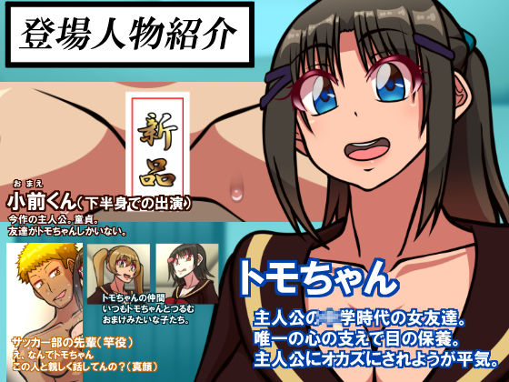 サンプル画像1:オンナともだち〜変わらぬ友情〜(おむかい座) [d_211575]