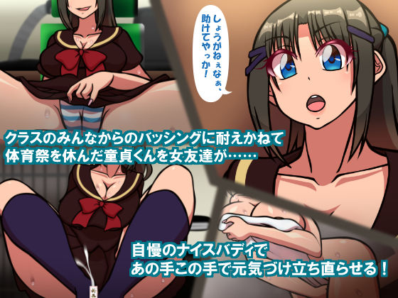 サンプル画像2:オンナともだち〜変わらぬ友情〜(おむかい座) [d_211575]