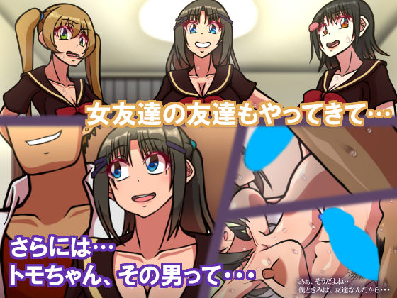 サンプル画像3:オンナともだち〜変わらぬ友情〜(おむかい座) [d_211575]