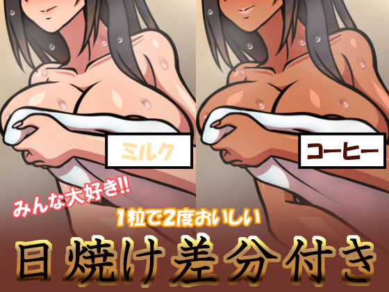 サンプル画像5:オンナともだち〜変わらぬ友情〜(おむかい座) [d_211575]