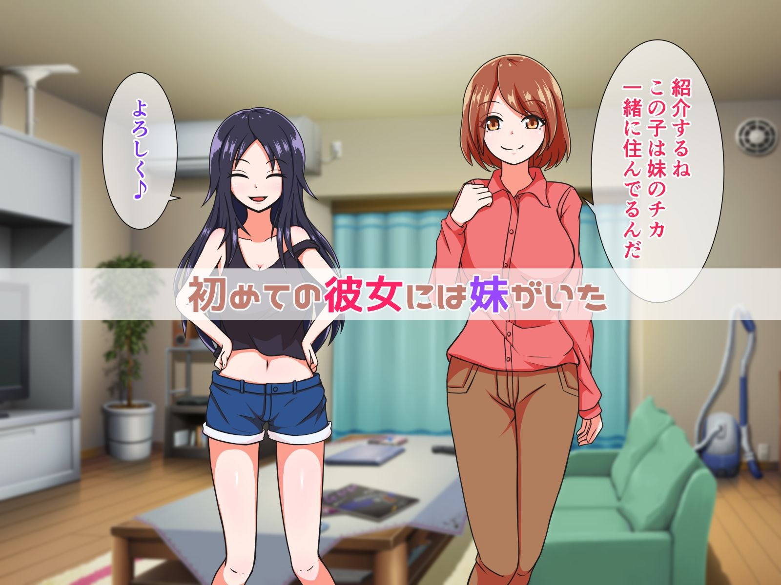 サンプル画像1:悪戯上手のかのいもさん(もちもちごはん窟) [d_211607]