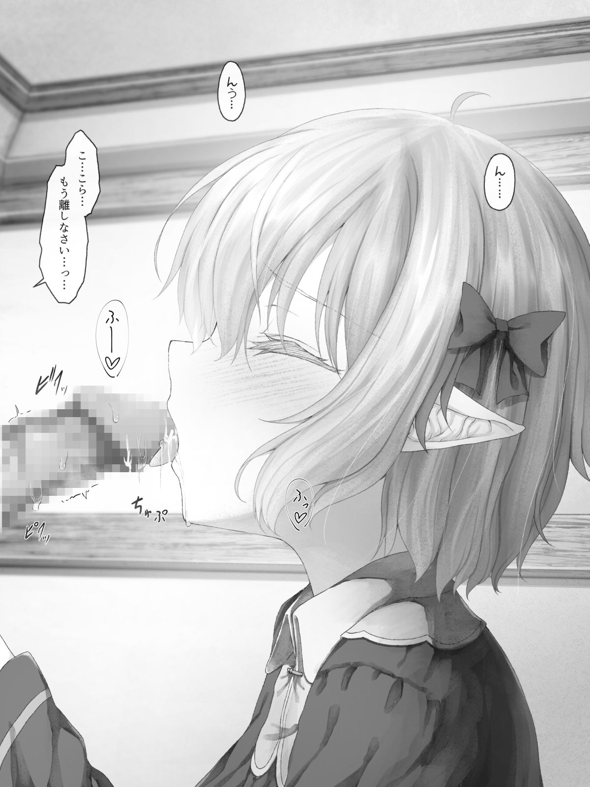 サンプル画像5:エルフにひどいことしたい悪徳商人のお話(Sasaria) [d_211608]