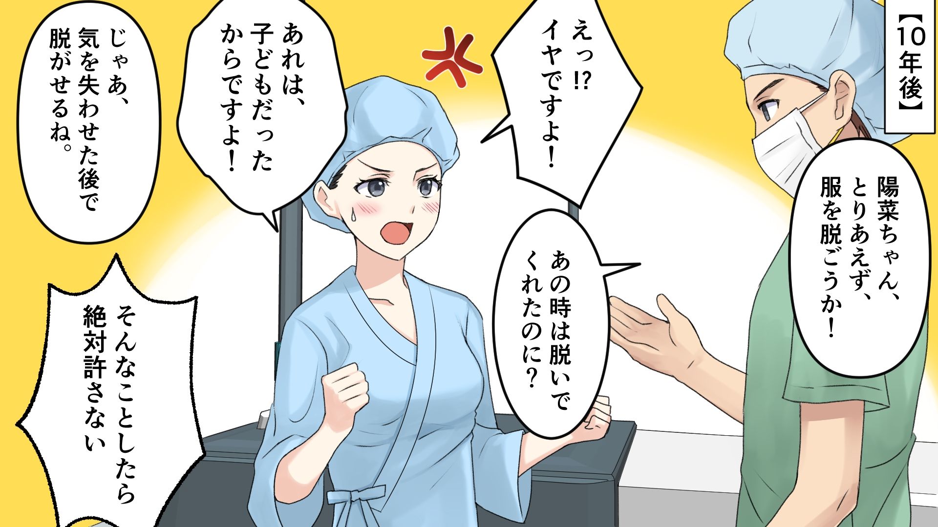 サンプル画像2:麻酔と共に歩んだ人生(佳可の麻酔チャレンジTV) [d_211609]