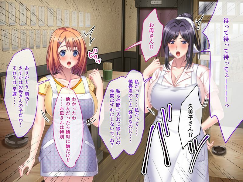 サンプル画像4:超！たわわ巨乳孕ませ定食 〜母娘丼はじめました〜(どろっぷす！) [d_211613]