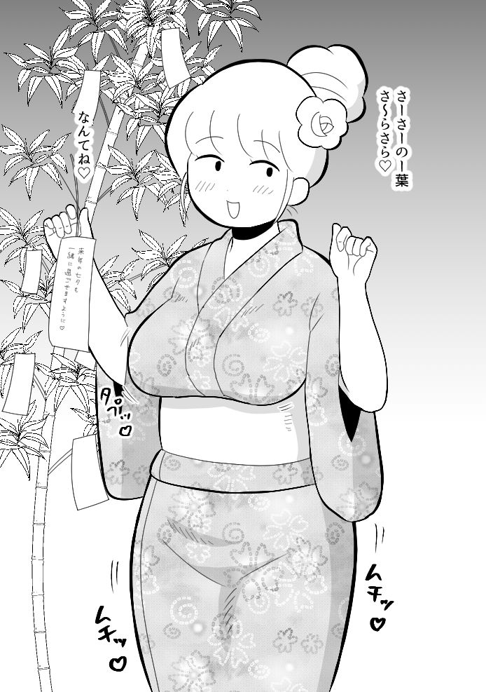 サンプル画像3:モブ顔即オチ集(ちんわんランド) [d_211630]