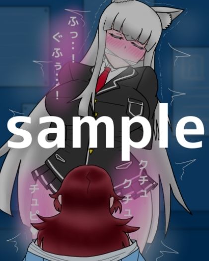 サンプル画像1:妖狐クオン2(dimension empire) [d_211631]