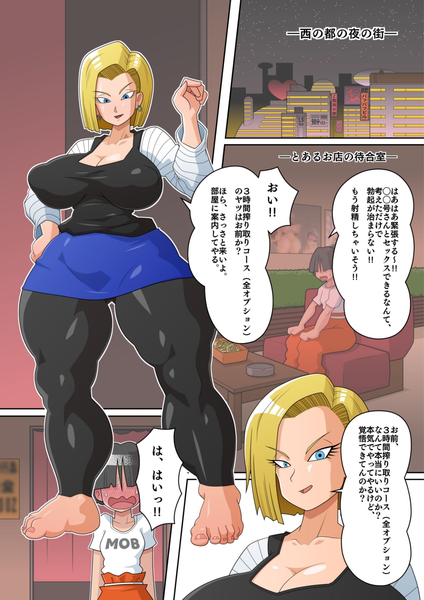 サンプル画像1:スケベなお店で○○号さんからちんぽ汁搾り取られちゃうBALLZ(ギロ・チン子商会) [d_211640]