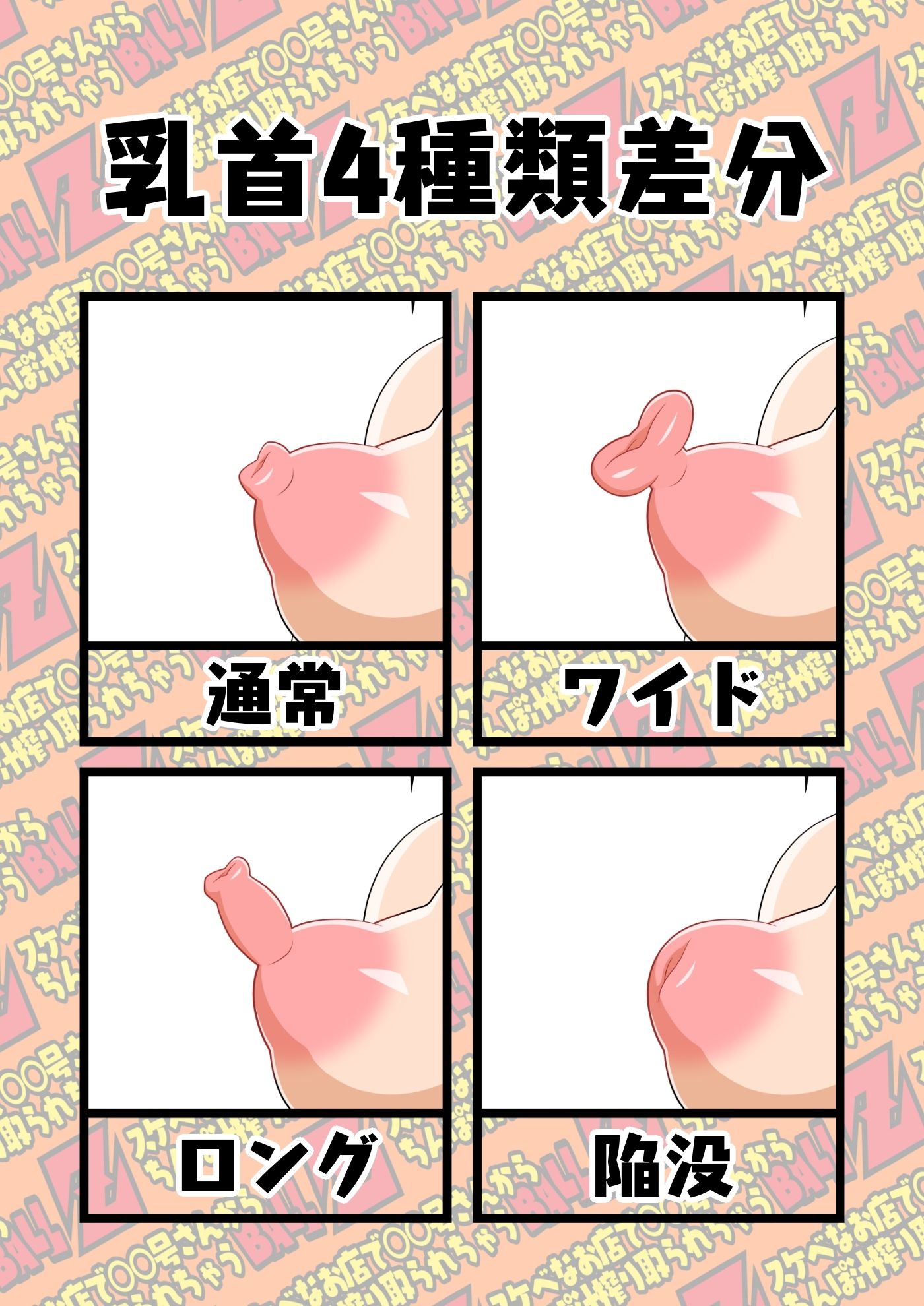 サンプル画像5:スケベなお店で○○号さんからちんぽ汁搾り取られちゃうBALLZ(ギロ・チン子商会) [d_211640]