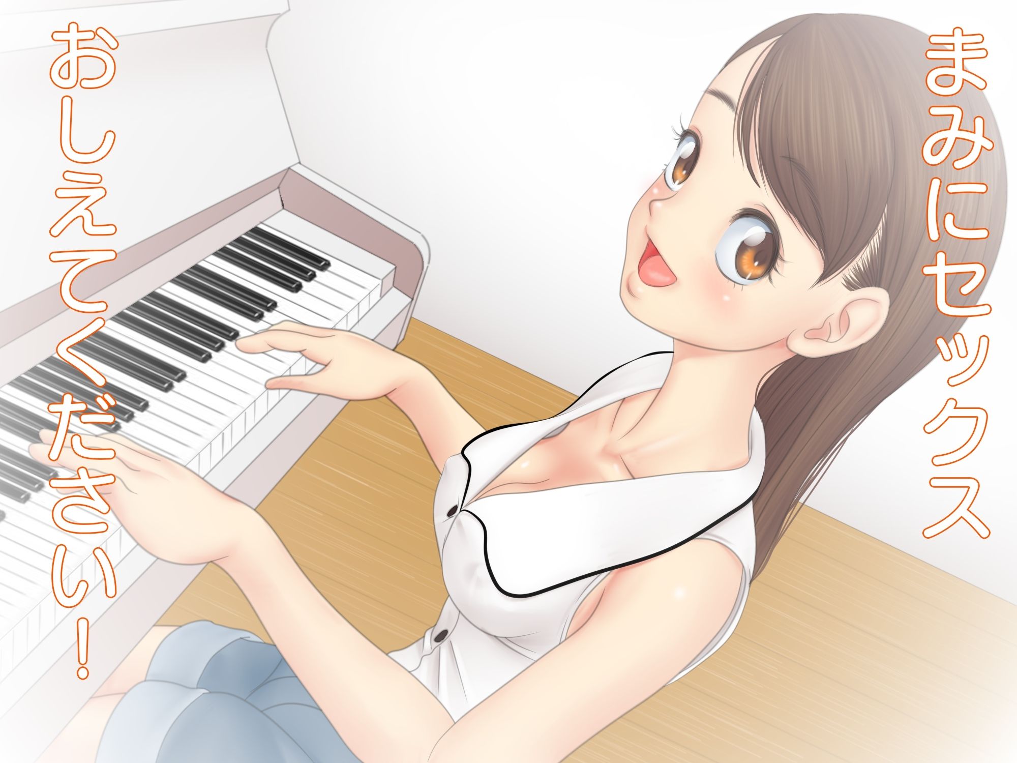 サンプル画像4:まみちゃんがえっちな女の子になったワケ(ぱらだいす) [d_211648]