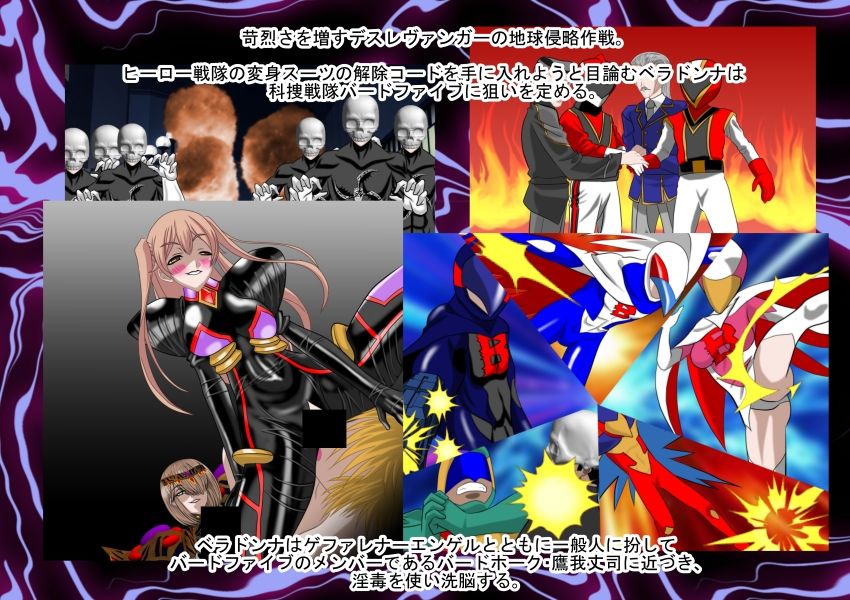 サンプル画像1:悪女ベラドンナ 4 科捜戦隊バードファイブ編 通常版(NORTH CAROLINA POWER) [d_211649]