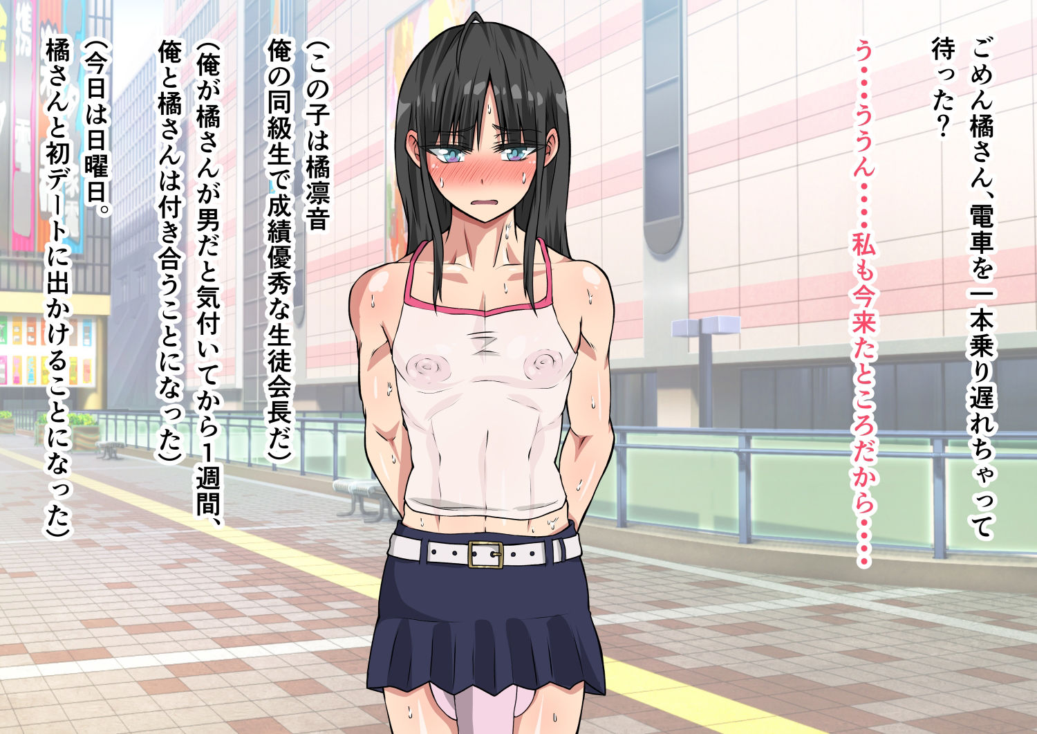 サンプル画像1:ウマ並みの男の娘♂2(ダンパチーノ) [d_211766]