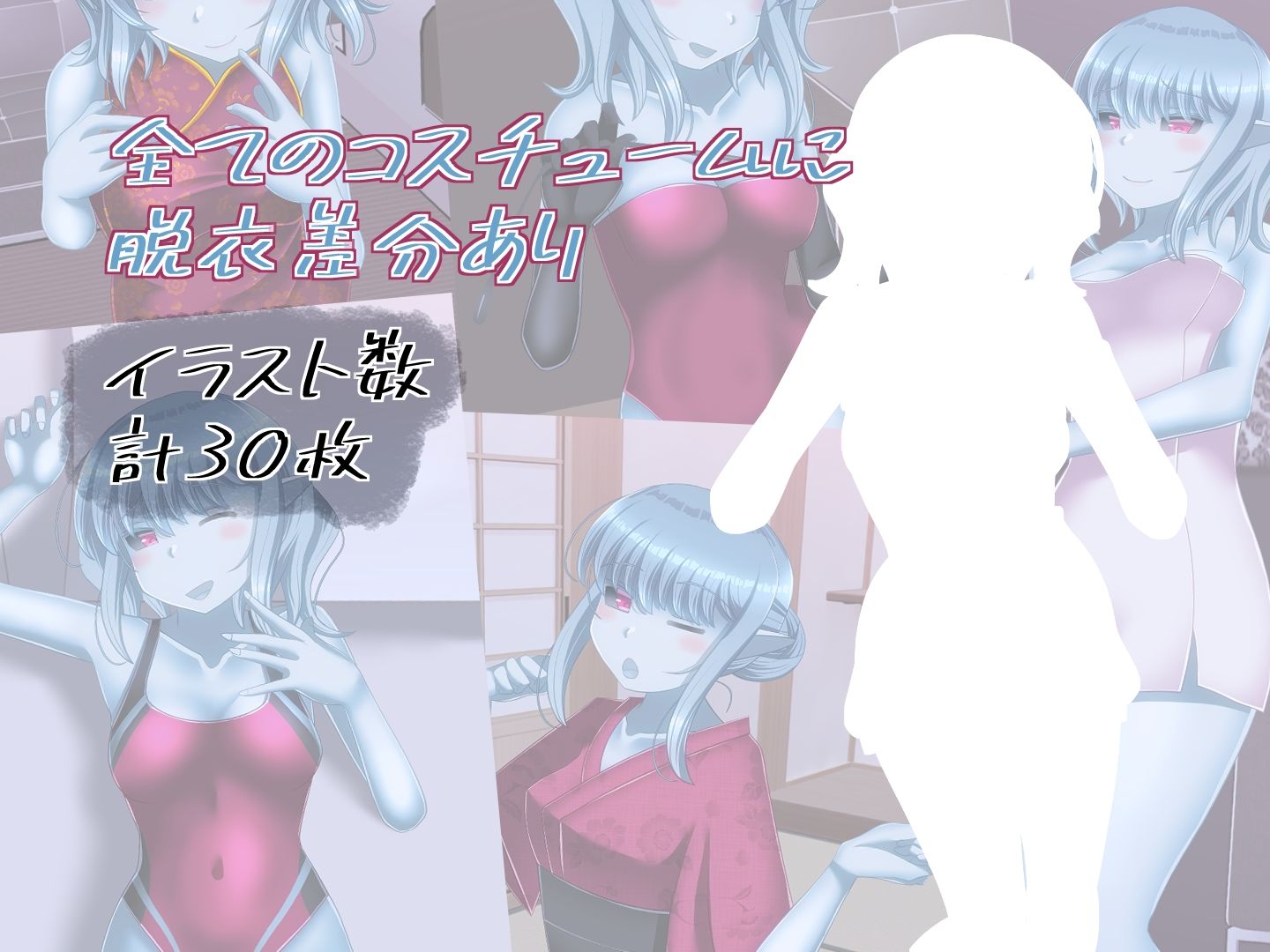 サンプル画像2:人外お姉さんのいろんなコスイラスト集(SometimesBadTool) [d_211814]