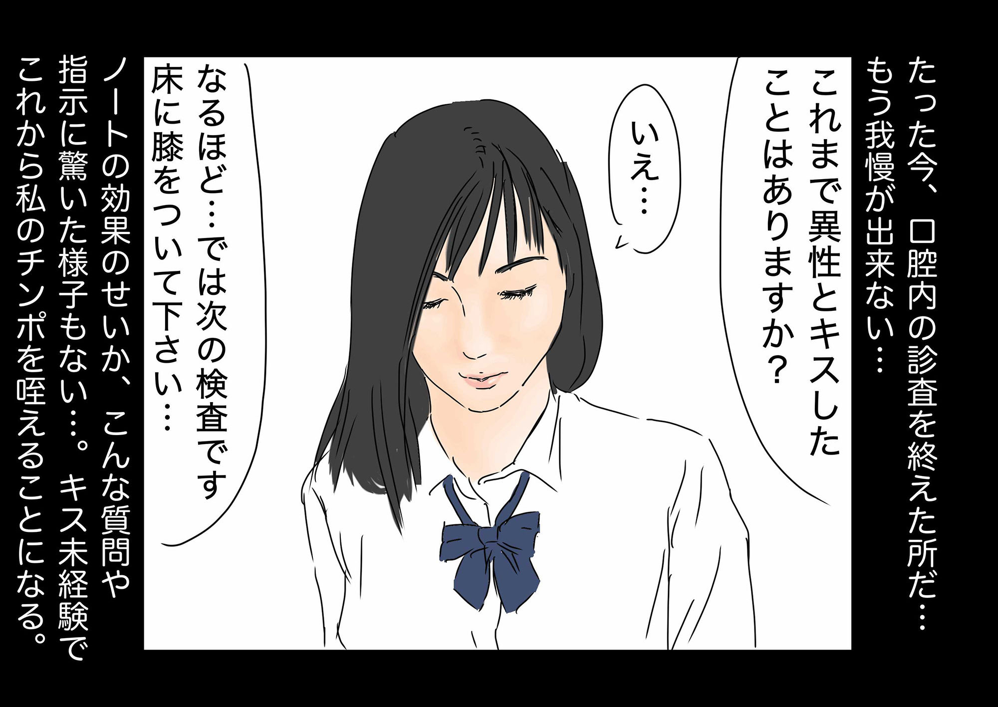 サンプル画像2:常識を上書きして女子校生にねっとりフェラさせる！［CO-F-JK01］(フルイグジスト) [d_211815]