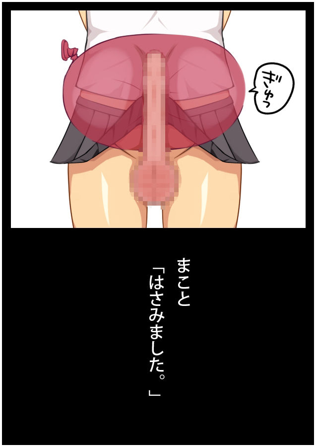 サンプル画像2:ぼくのウンコ – 鈴木まことくん(タイワン出版) [d_211825]