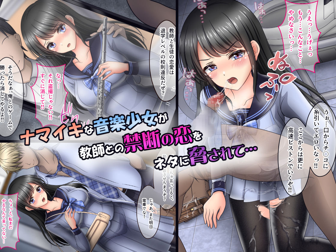 サンプル画像1:媚薬で全身性感帯にされたナマイキ少女が、不良に寝取られ複数でマワされていた話(とりからにいそ) [d_211826]