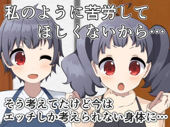 サンプル画像4:弟妹の学費を工面するために彼氏に内緒でハメまくった久留瀬真心(おかずのアトリエ) [d_211828]