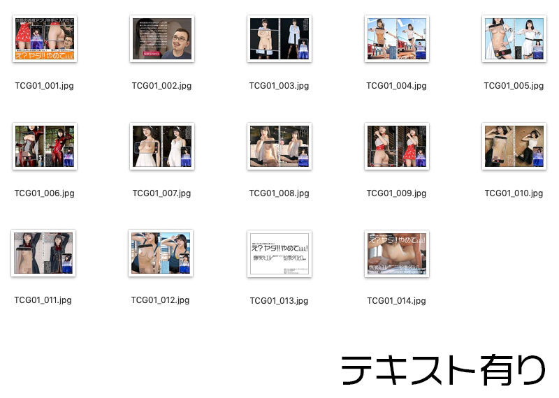 サンプル画像3:藤波ミエル本人非認識CG集 Vol.1「え？ヤダ！！やめてぇぇぇ！」(エミノツカサ) [d_211831]