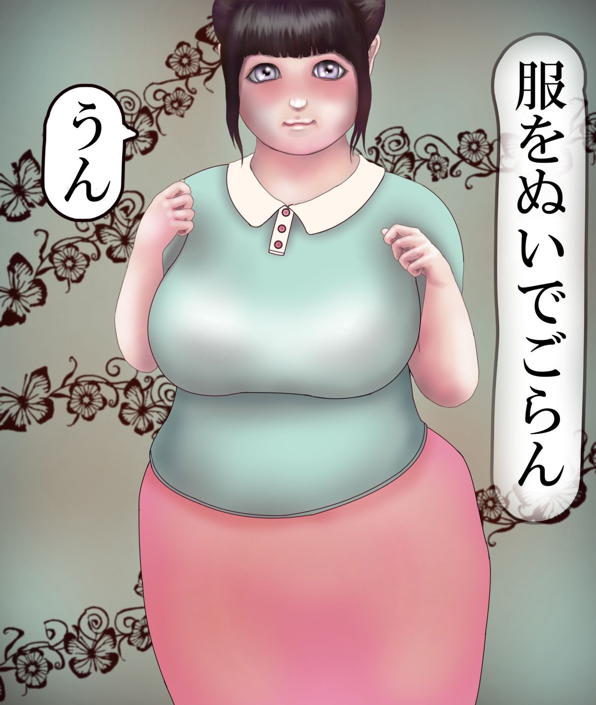 サンプル画像2:純粋少女と幽霊リメイク(津香零太) [d_211851]