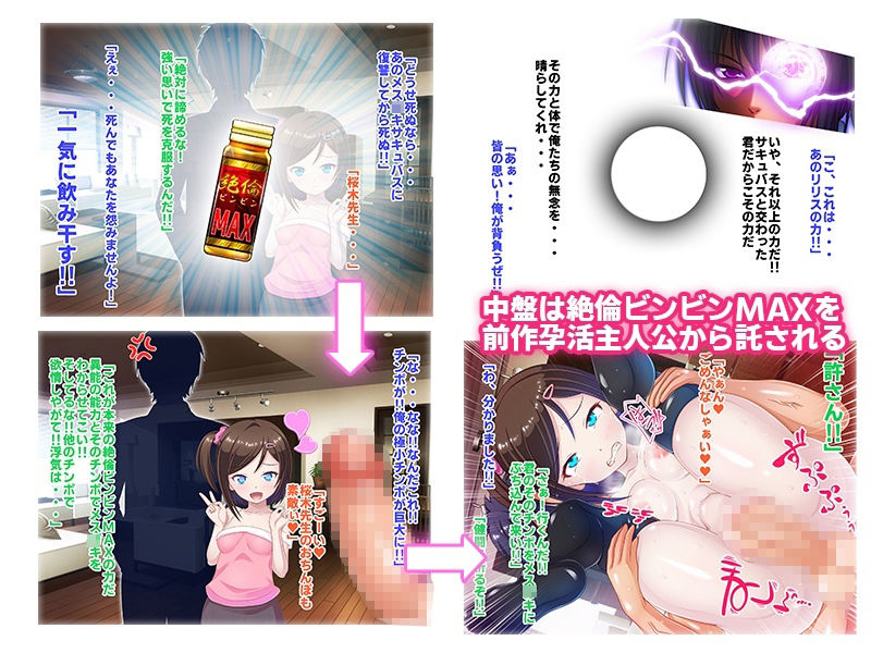 サンプル画像3:メス○キ〇サキュバス〜異能の能力を使って種付け！わからせる！！〜(ファンタスティック☆猫侍) [d_211928]