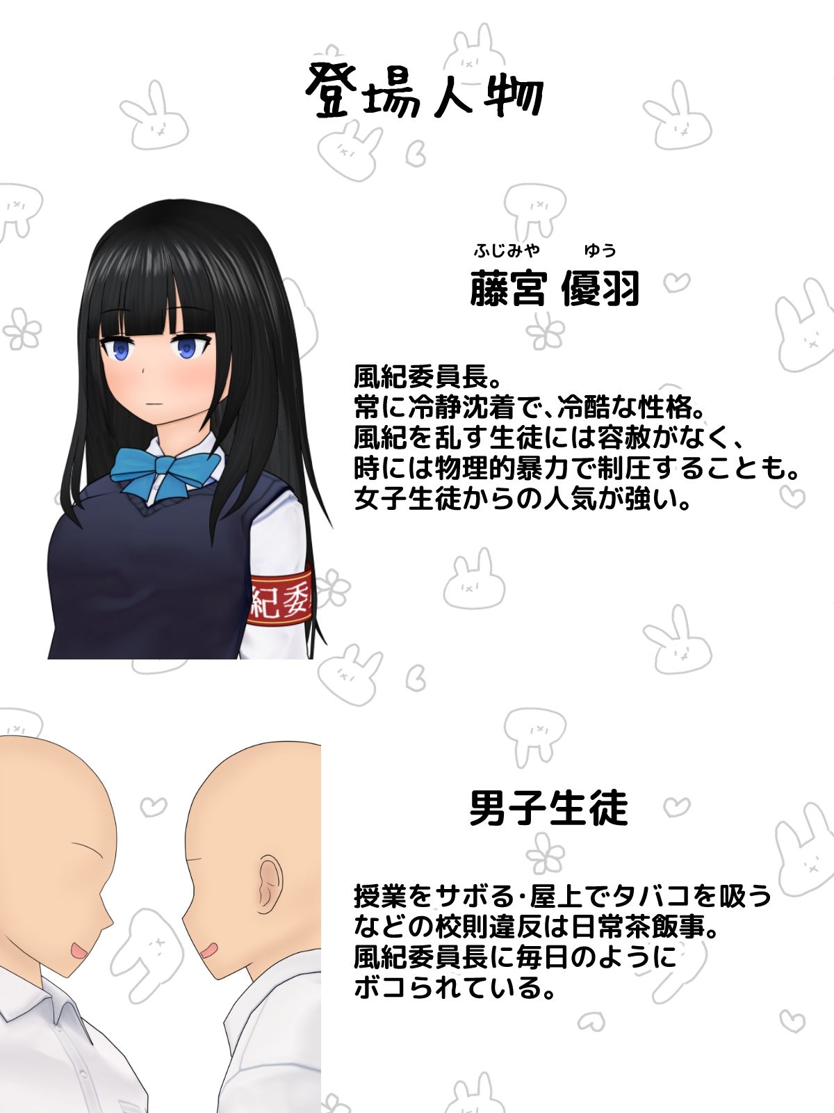 サンプル画像5:ナマイキ風紀委員長が学校公認性処理係になった話(ももろっこ) [d_211938]