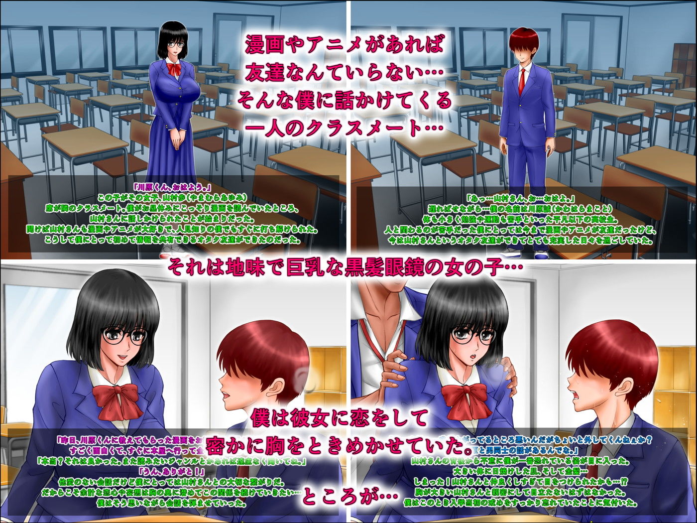 サンプル画像2:〜僕が片想い中のオタク友達 （地味で巨乳な黒髪眼鏡の女の子）が 金髪ヤンキーの肉便器になってた話〜(dark†zone) [d_211949]