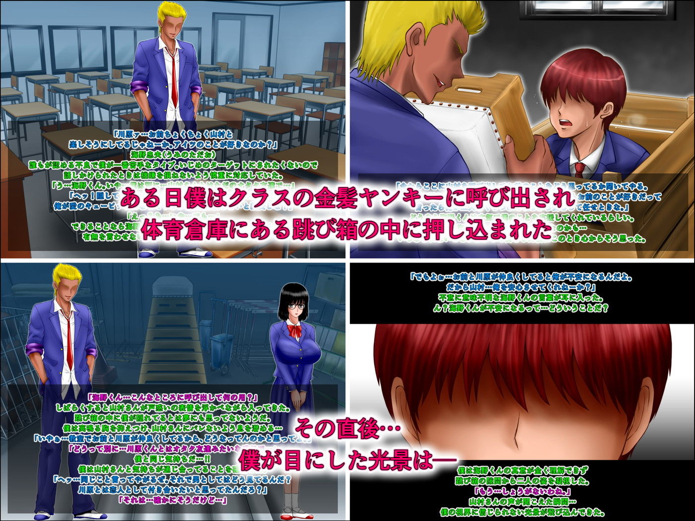 サンプル画像3:〜僕が片想い中のオタク友達 （地味で巨乳な黒髪眼鏡の女の子）が 金髪ヤンキーの肉便器になってた話〜(dark†zone) [d_211949]