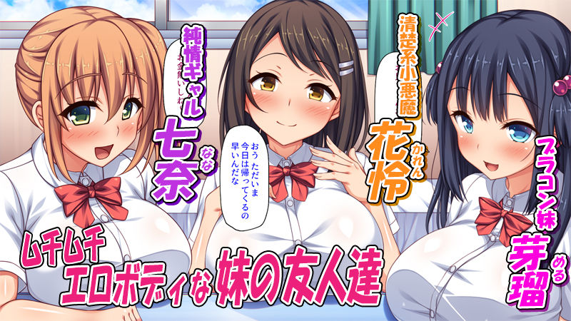 サンプル画像1:妹の友達に誘惑されて我慢できずに生ハメしまくった！(汁っけの多い柘榴) [d_211984]