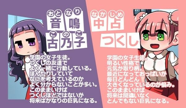 サンプル画像2:膨乳学園のホルスタイン:乳牛用のお薬でおっぱいパニック！？(グレイテスト宮廷) [d_211988]