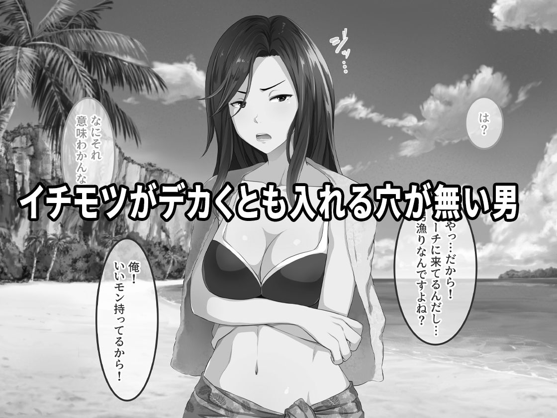 サンプル画像1:オンナが群がるカオスビーチ フェロモンをまき散らす童貞男が練り歩く！(やればできる娘。) [d_212015]