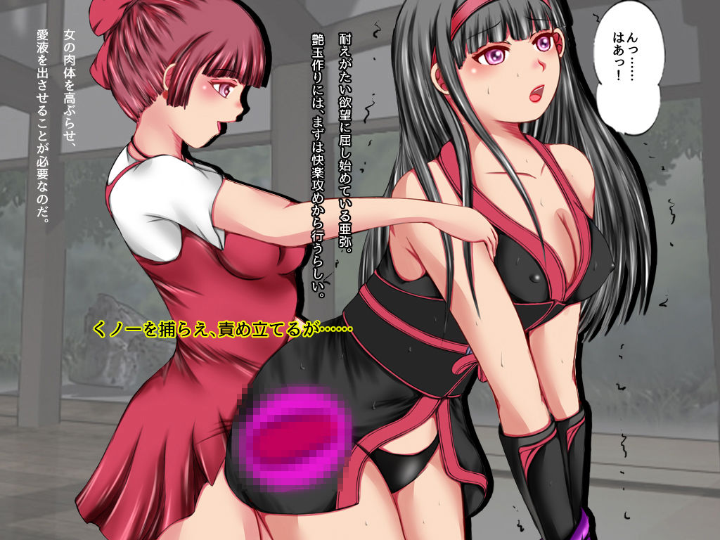 サンプル画像3:妖怪娘VS転移分身くノ一 転移分身の敗北(そるでいあ) [d_212018]