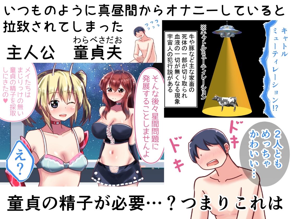 サンプル画像1:セックスとの遭遇(ダラパパパパ) [d_212022]