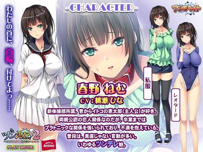 サンプル画像3:ツンえむ！2〜うちのカノジョは可愛いペット〜 PLAY MOVIE(WorldPG Anime) [d_212032]