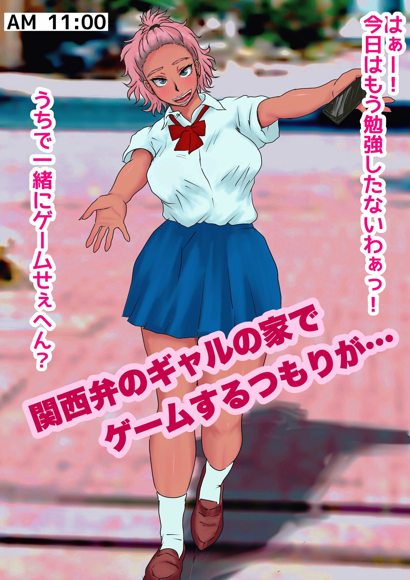 サンプル画像1:ギャルフェス3＆4 関西弁のギャル ギャル猫の恩返し(琉煌) [d_212052]