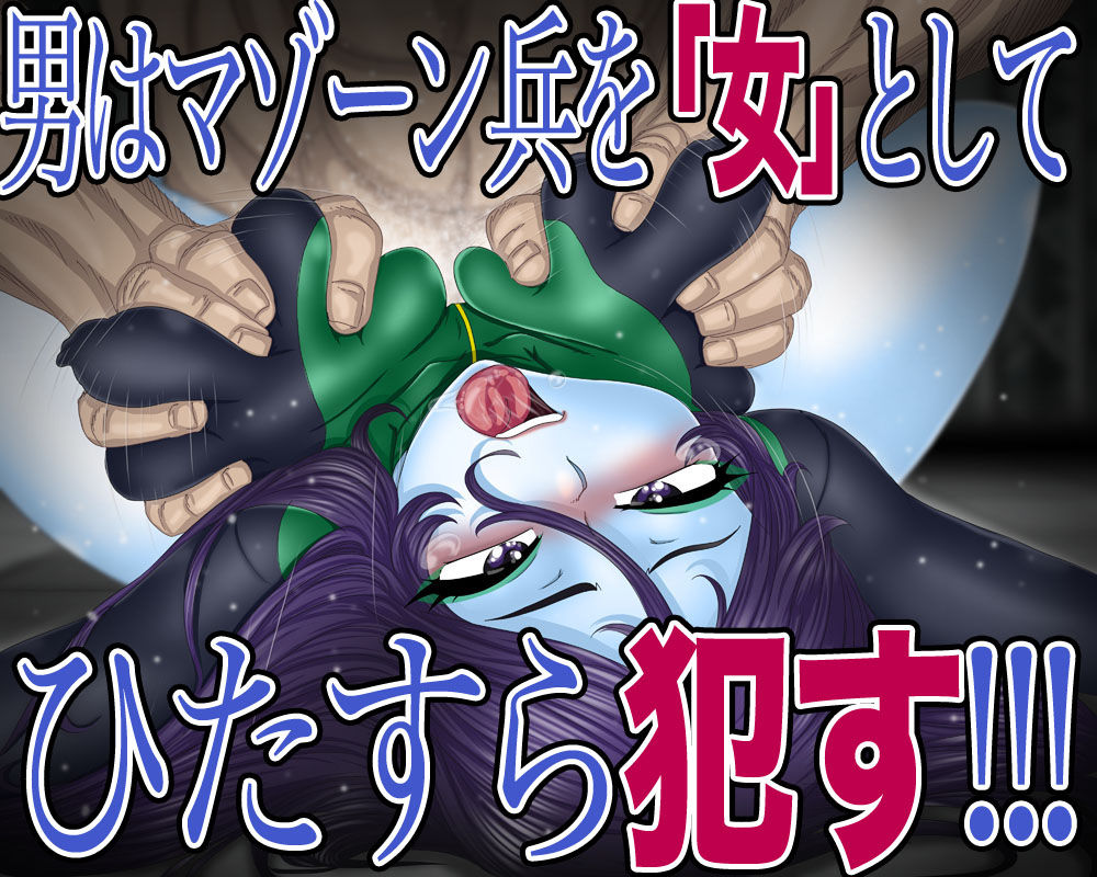 サンプル画像2:嬲られマゾーン-性の沼-(Gul-Fuh) [d_212079]