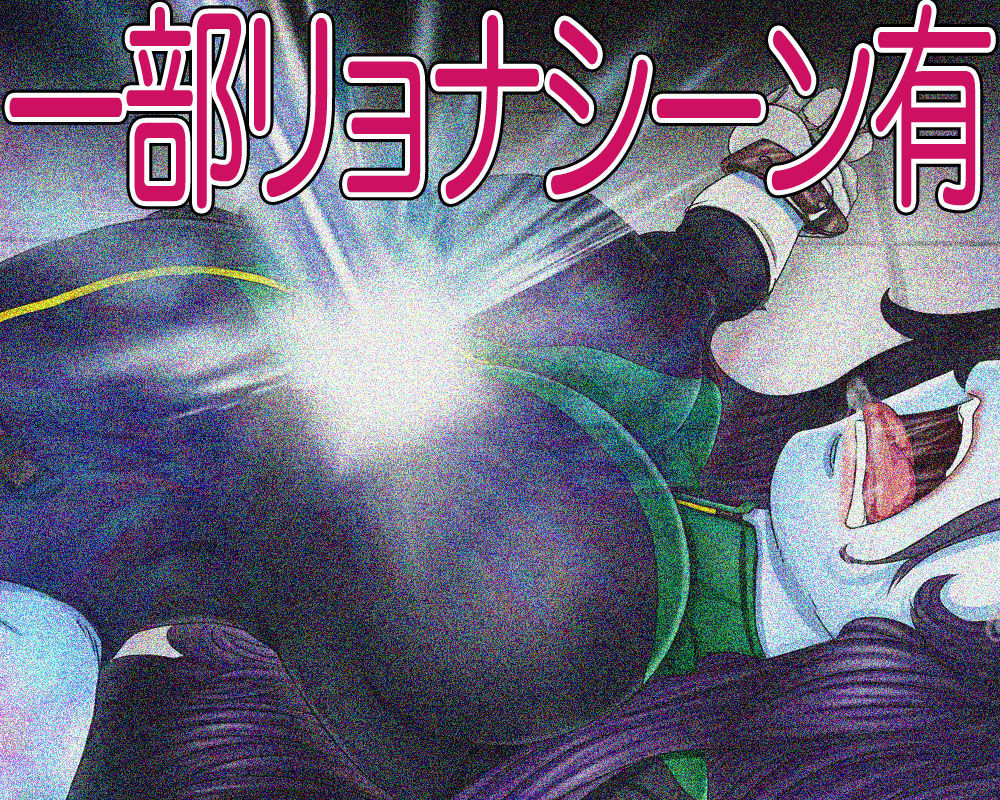 サンプル画像6:嬲られマゾーン-性の沼-(Gul-Fuh) [d_212079]