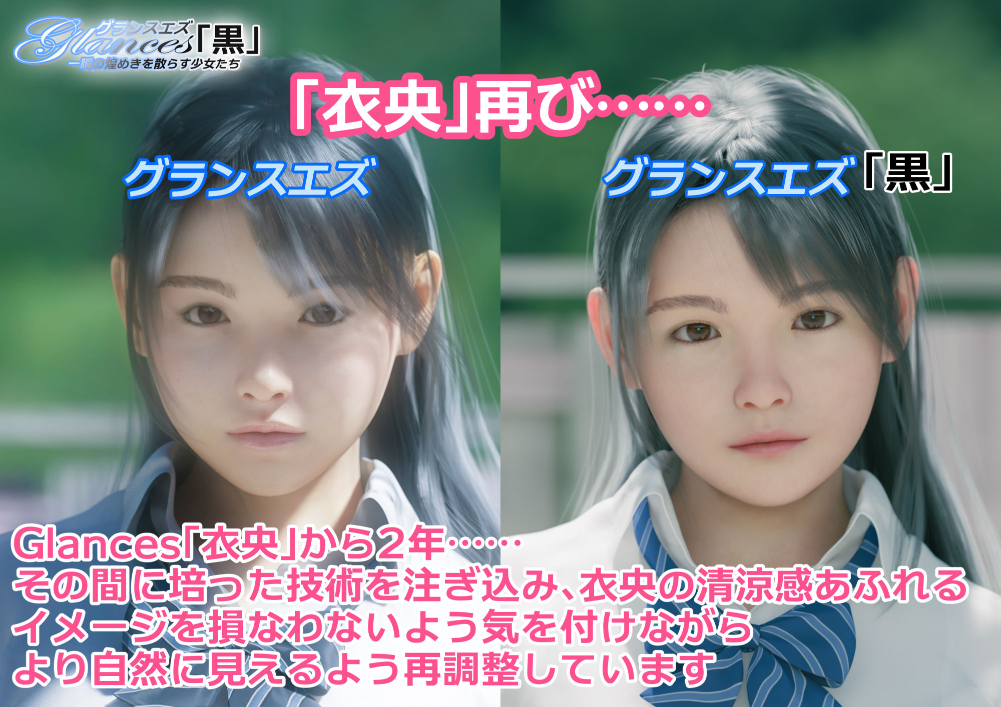 サンプル画像5:Glances「黒」衣央(NOCKY CURREN) [d_212098]